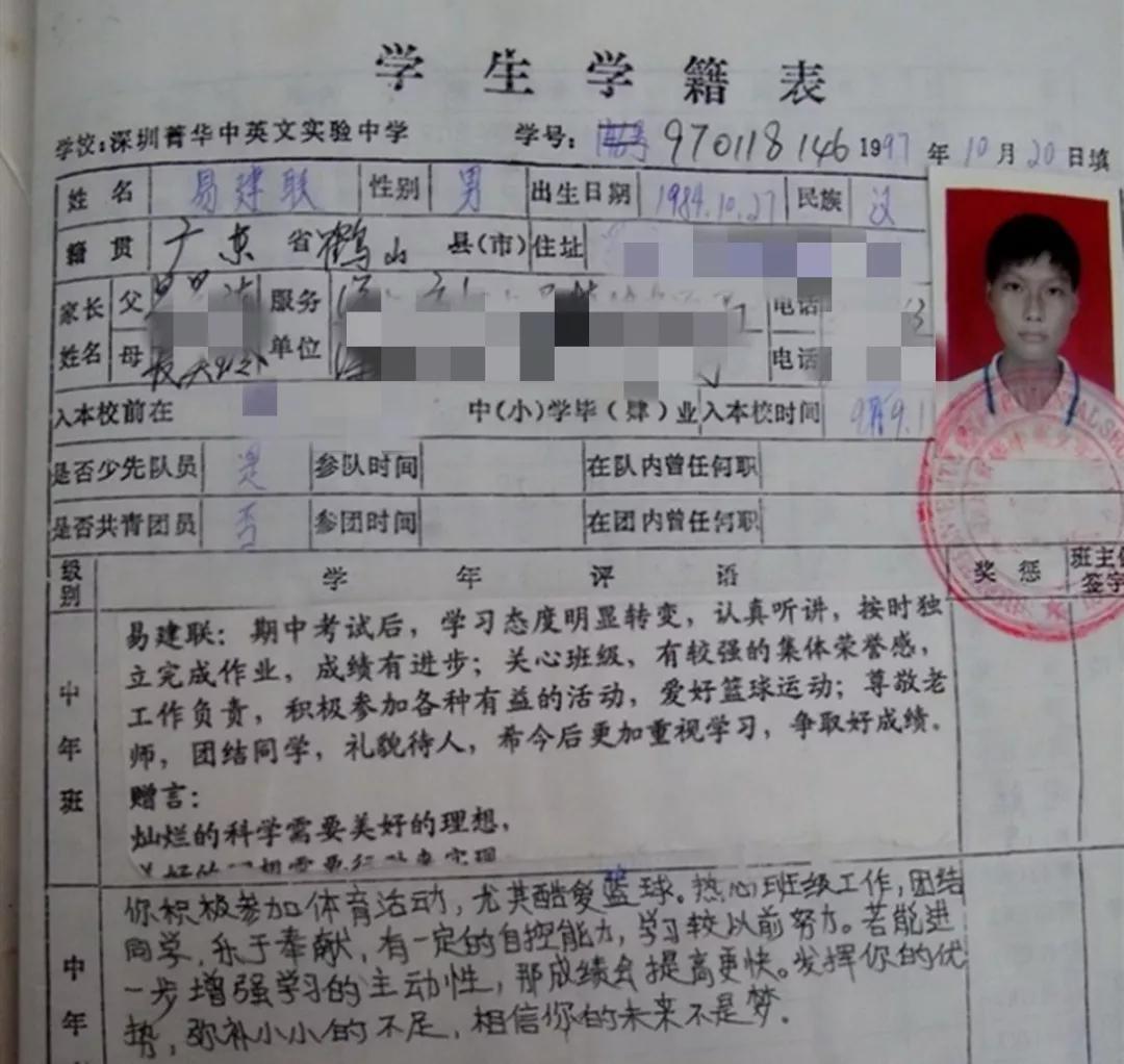 易建联（16年），顶天立地