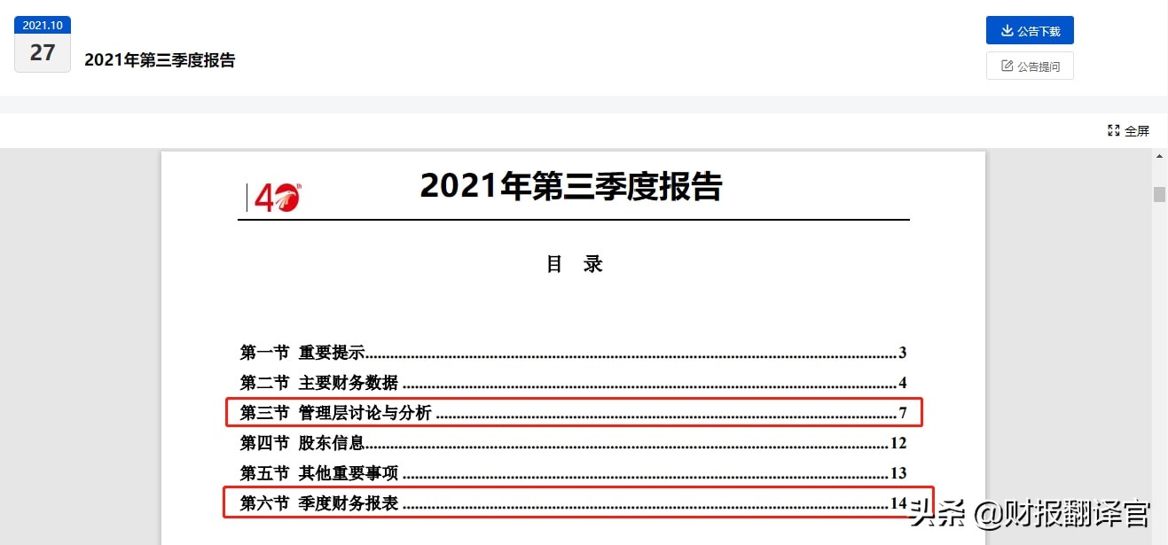 光伏产业一季度业绩大增股票,光伏组件全球排名前十的股票