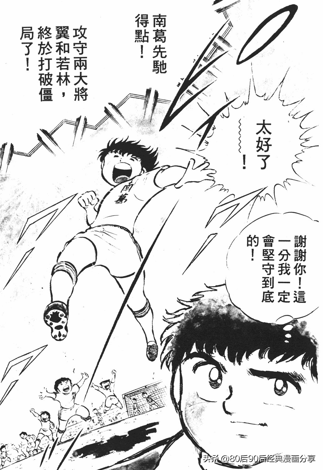 足球小将2免费完整版,足球小将20卷