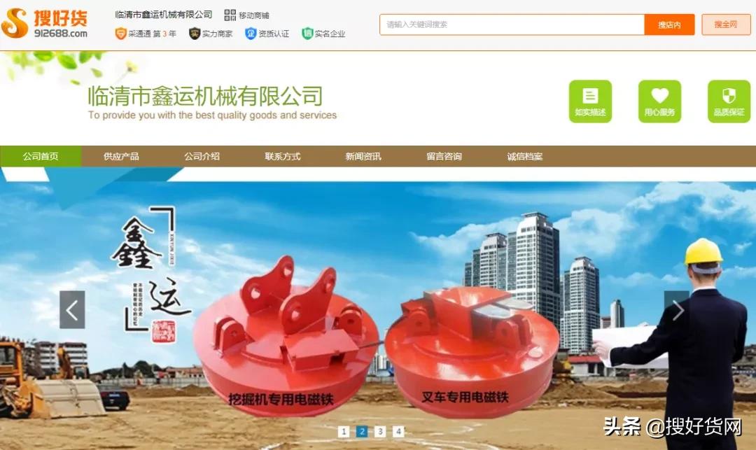 和搜好货合作后，订单几乎全部来自线上