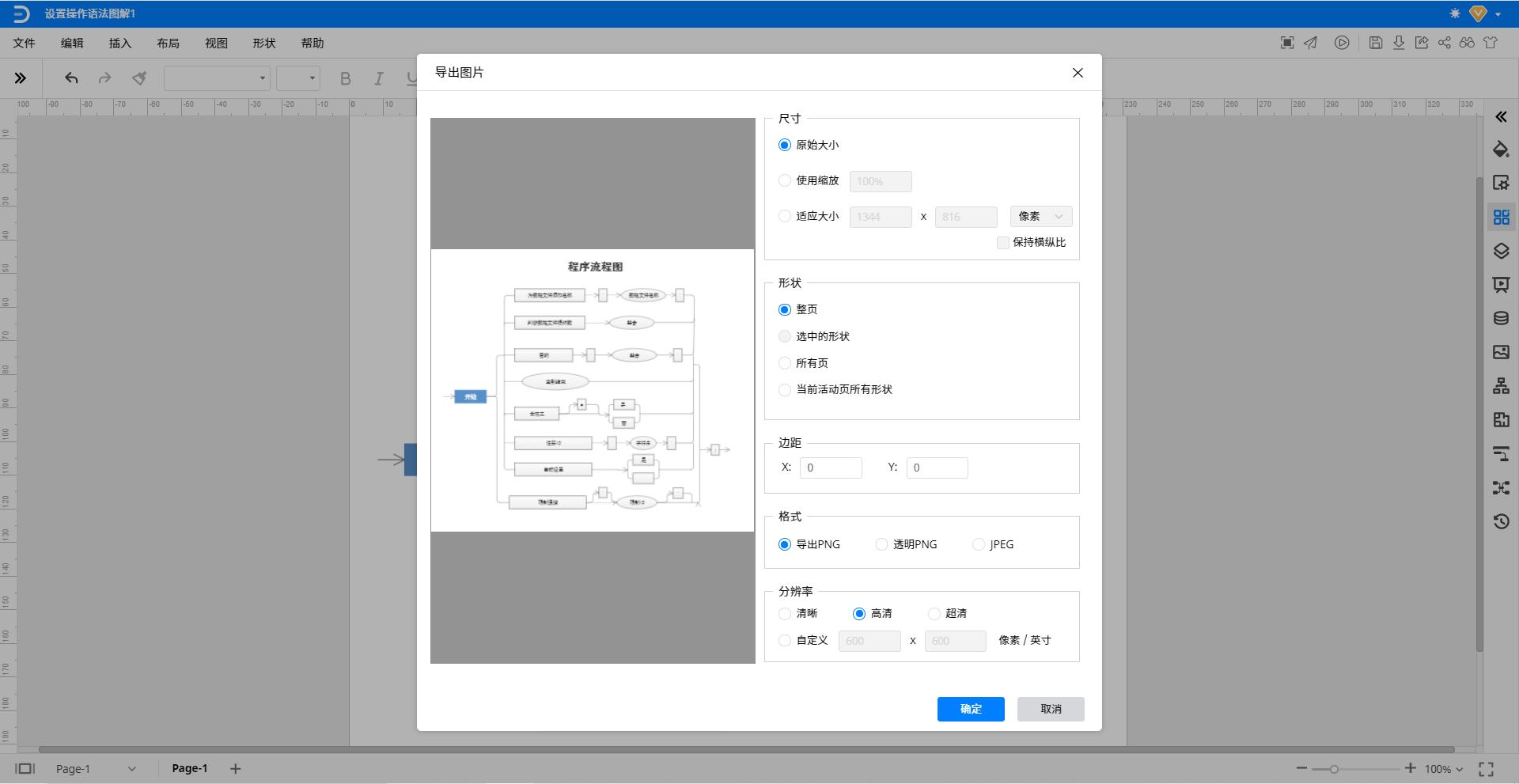 程序流程图怎么画例题,程序流程图怎么画图