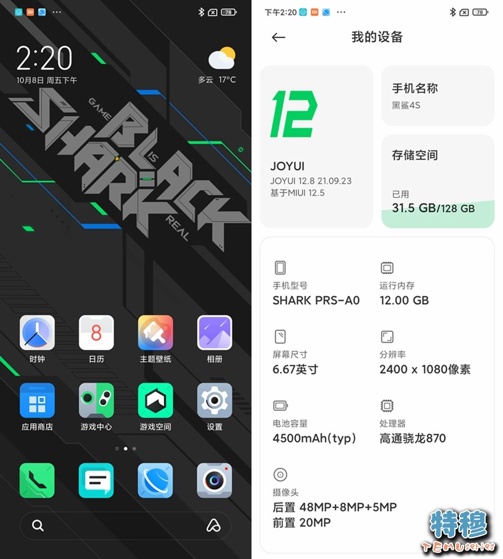 黑鲨4s手机是5g手机吗,黑鲨4s和黑鲨4s高达定制版配置图