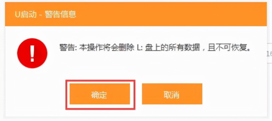u深度u盘启动盘怎么安装系统,u启宝怎么用u盘启动盘重装系统