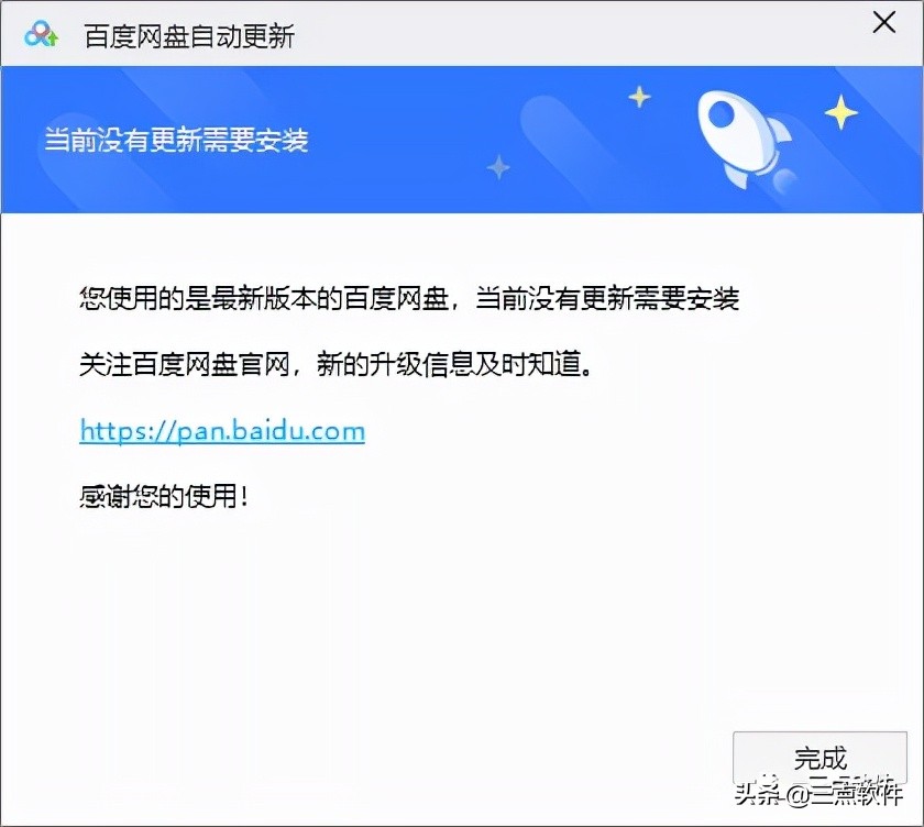 手机端百度网盘下载提速,百度网盘提速小技巧