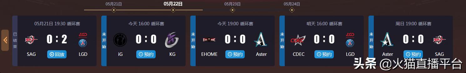 火猫直播比分视频,火猫直播全部视频