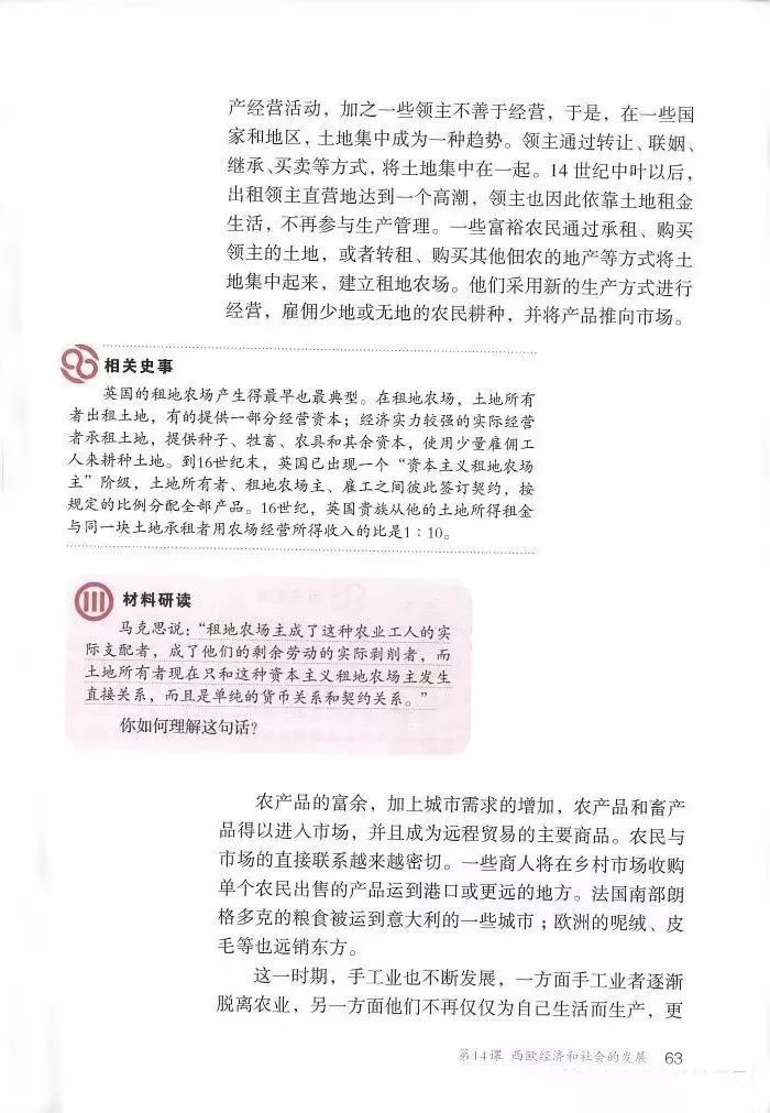 部编教材九年级历史下册电子课本,历史课本九年级第二单元pdf