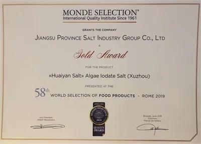 苏盐集团酒业,江苏苏盐有限公司