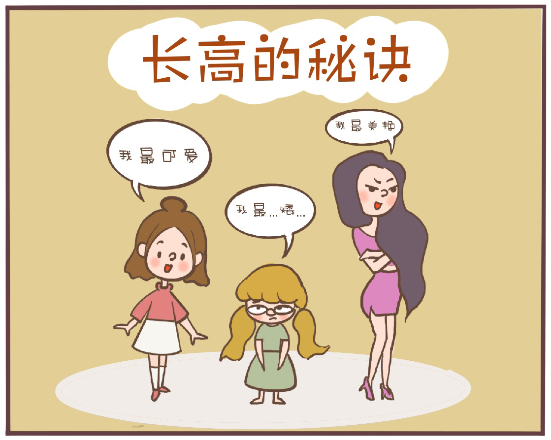 长高骨骼闭合如何二次刺激长高,如何让孩子骨骼发育好且长高