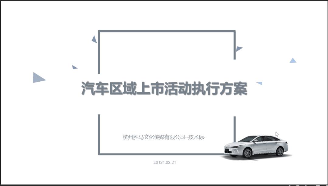 精美静态科技风格的ppt教程,如何制作科技感十足的ppt的软件