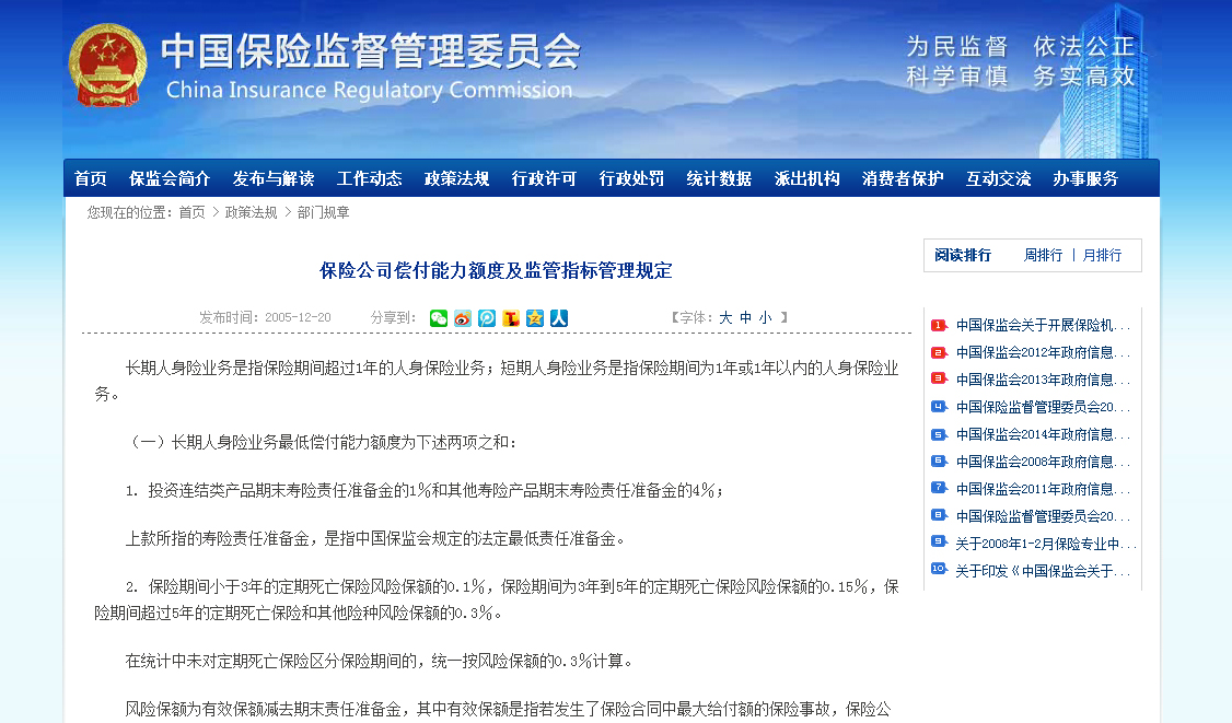 买了保险破产了怎么办,买了保险保险公司垮了怎么办