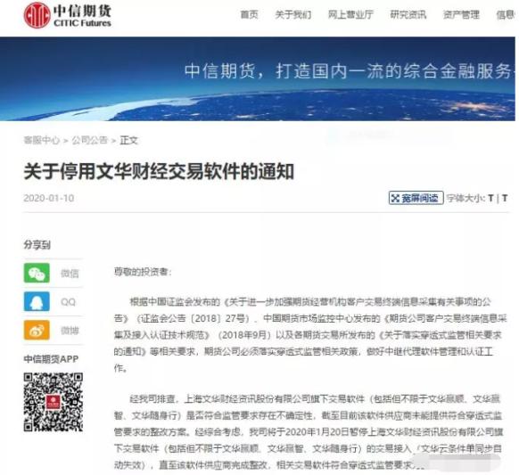 一夜之间,整个期货圈都要和它恩断义绝