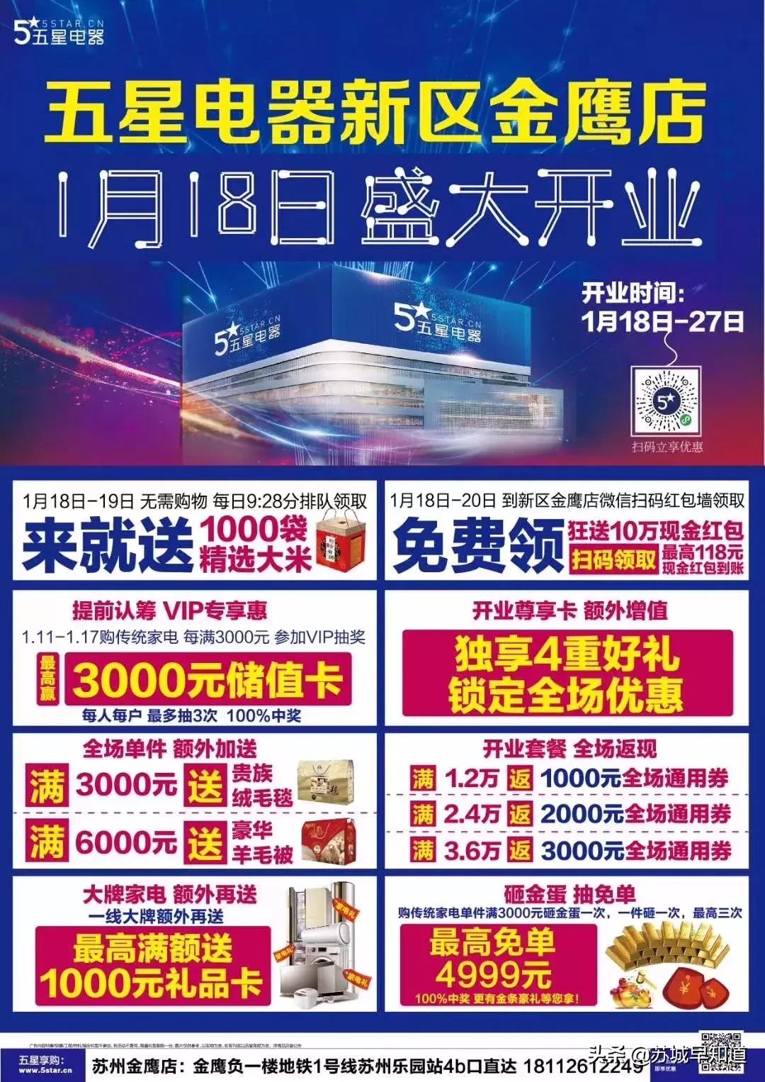 信息量爆炸！双年庆他们是认真的，每天惊喜，承包你的吃喝玩乐购