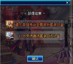 dnf春节礼包2023装扮外观金色,dnf2019年春节礼包值不值得购买