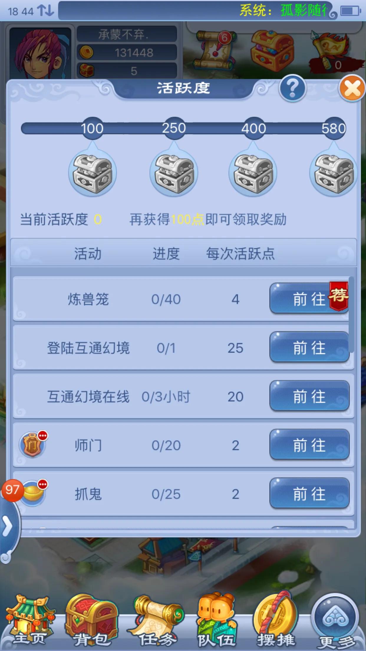 梦幻西游2口袋版免费精力,梦幻西游口袋版精力怎么划算