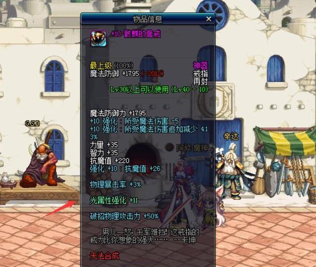 100级dnf多少伤害合格,dnf100级骨戒破招伤害