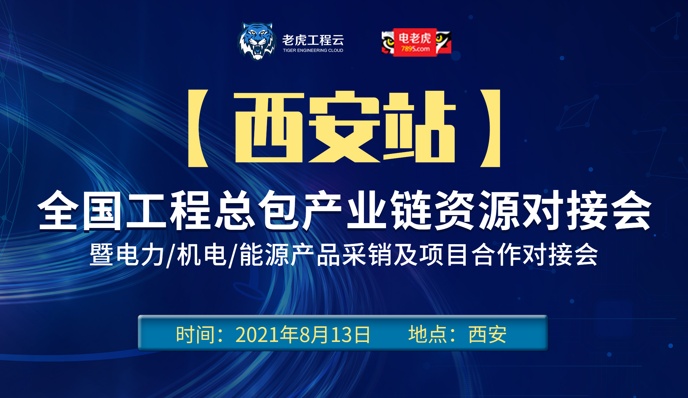 西安工程咨询项目资源对接,西安工程项目资源对接平台