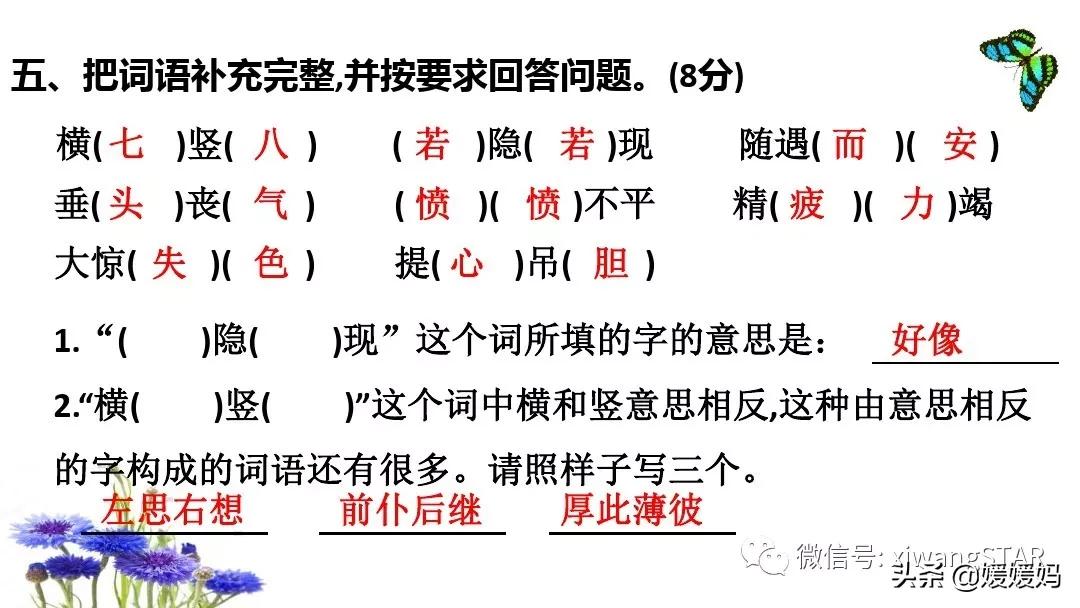 部编四年级上册语文期末复习资料,2019-2020四年级下册语文期末试卷