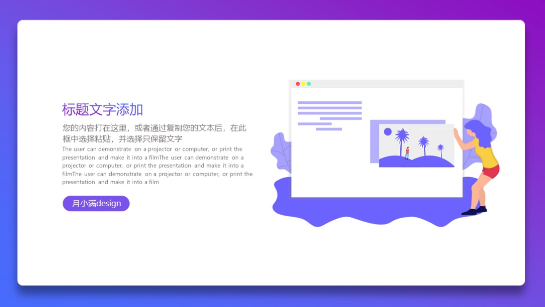 7套极简风格配色ppt模板,ppt模板圆滚滚卡通插画清新画风