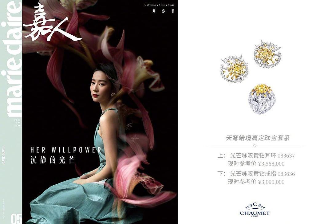 刘亦菲王冠多少钱,刘亦菲晒美照戴皇冠颜值能打