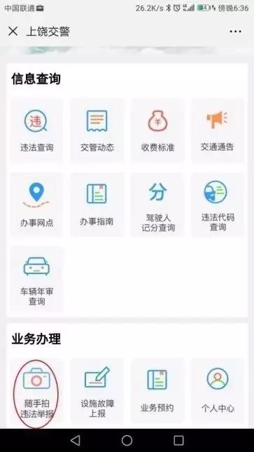 上饶交警随手拍,上饶随手拍