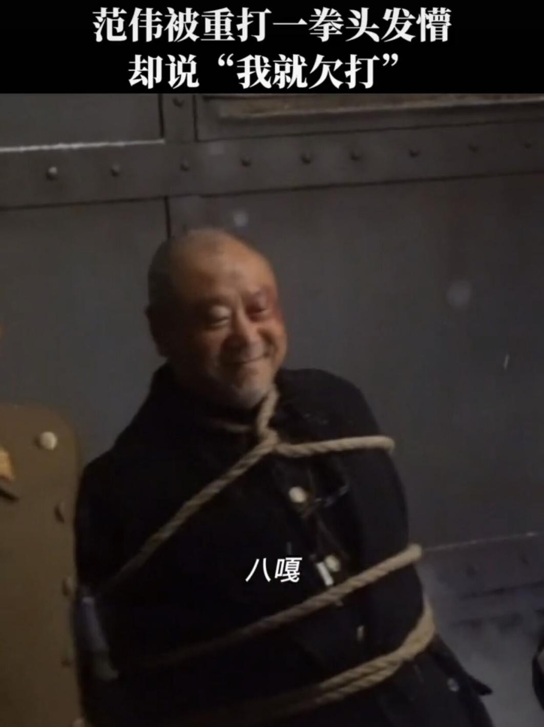 范伟被打电影片段,范伟反击视频完整版