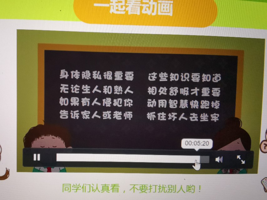 下乡支教视频教程,下乡支教教什么