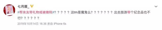 国外带奢侈品回国会罚款吗,出国带礼物被税