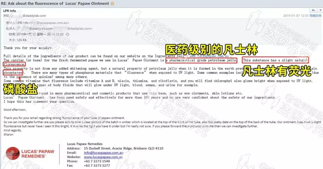 魏老爸木瓜膏怎么样,魏老爸评测化妆品防腐剂