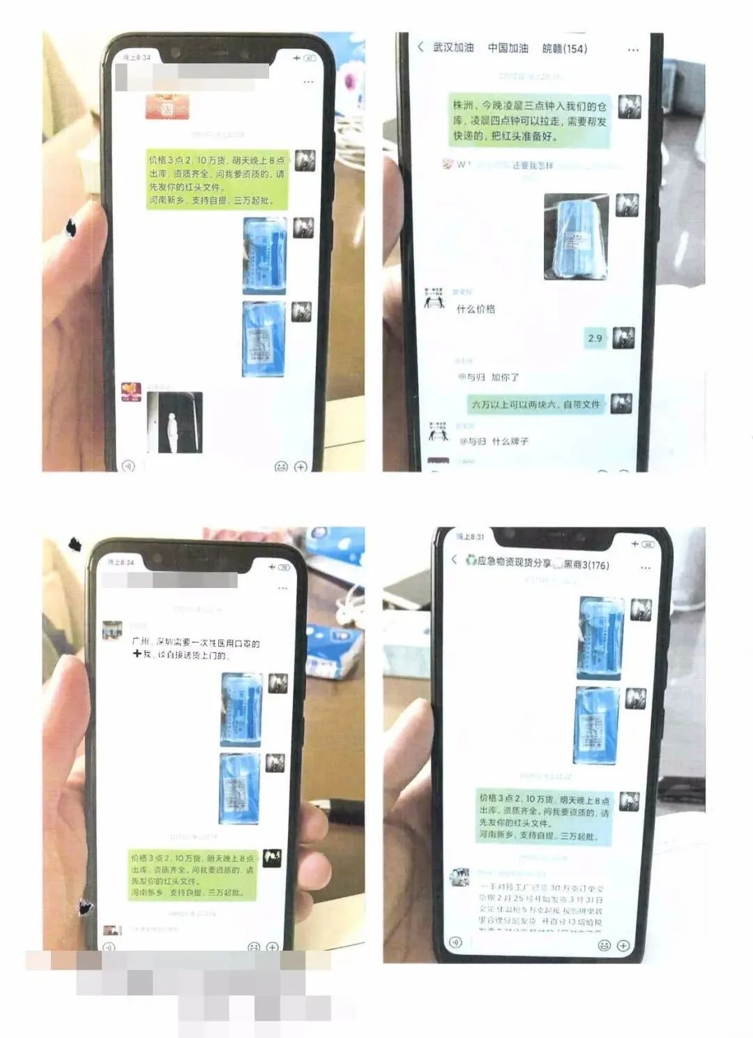 家有专机、收入过亿？这些“牛人”迎来的却是如此结局