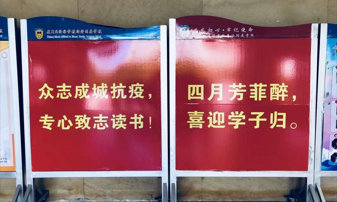 现场直击开学的视频,直击全国多地中小学开学