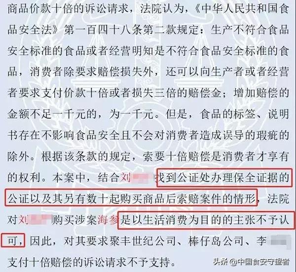 打假海参索赔庭审现场,打假人员购买海参后赔偿