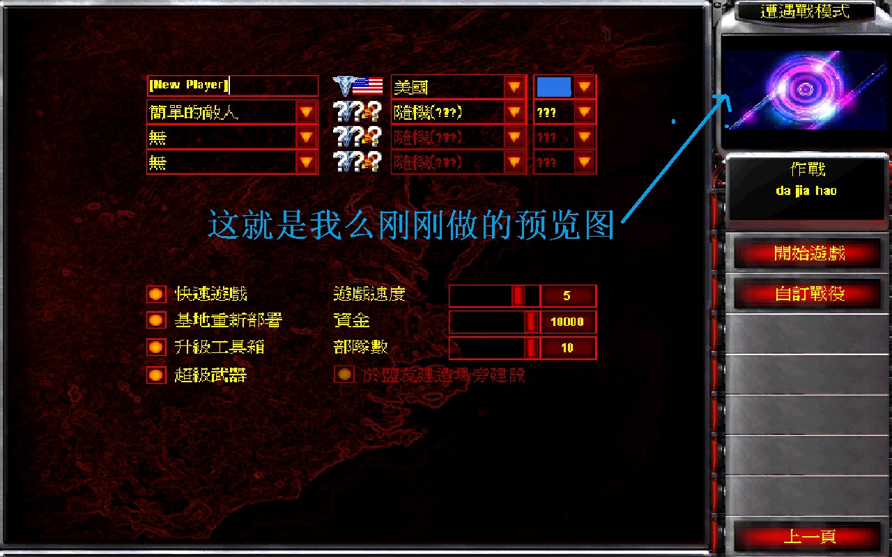红色警戒2制作高质量地图,红色警戒2地图编辑教程