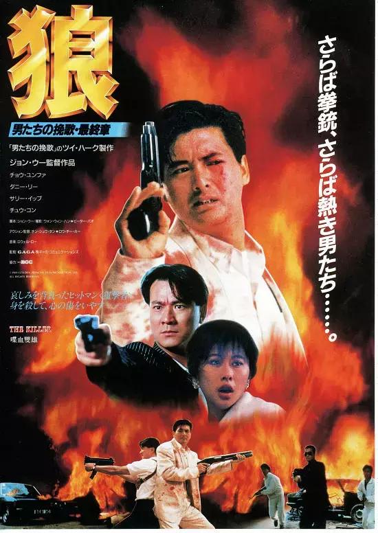 经典香港电影海报图片,盘点50部经典香港电影海报图片