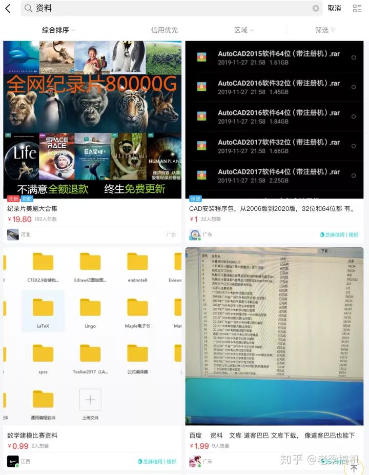 12种兼职副业在家赚钱,12个在家就能赚钱的副业