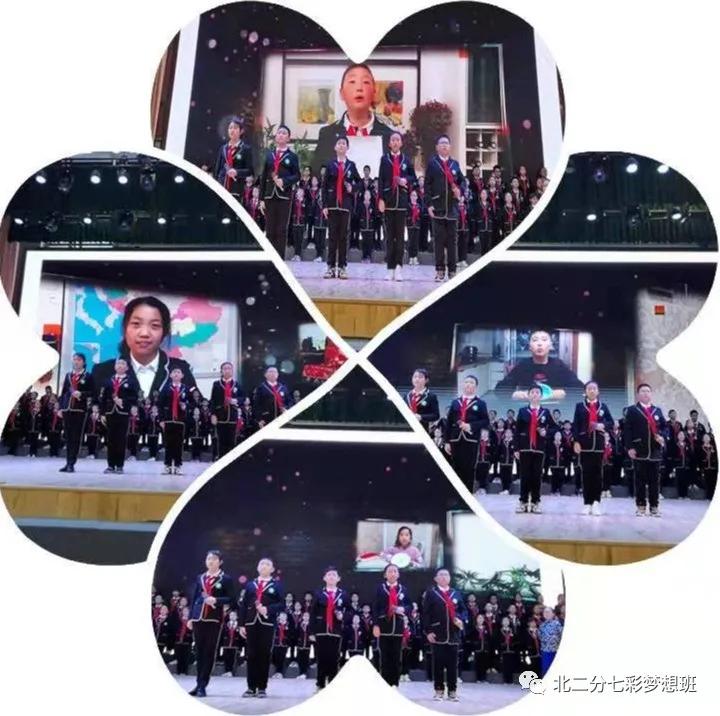 谱和谐之曲走奋进之路——延新一小五年级七班和谐团队申报专题