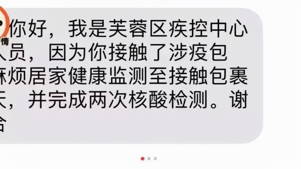 涉疫快件处置结果通告,紧急追查16件涉疫快递流入此地