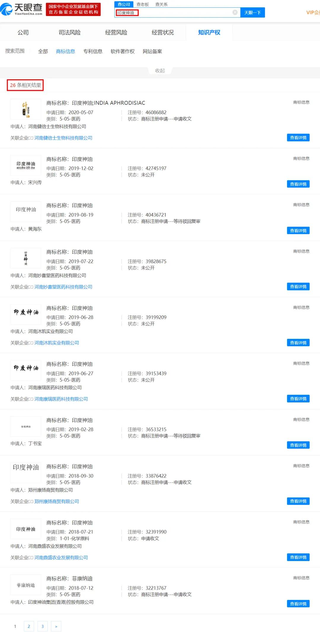 印度禁59款中国app,印度禁用中国59款应用程序名单