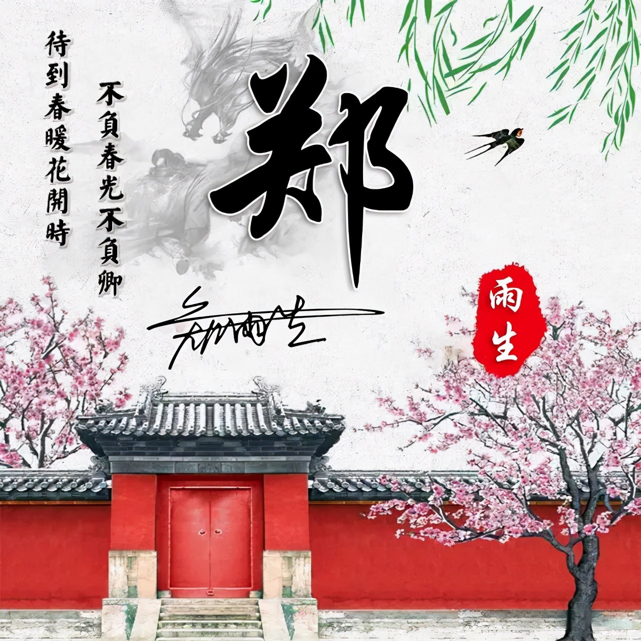 你的名字微信头像生成器,手写姓名头像微信头像制作