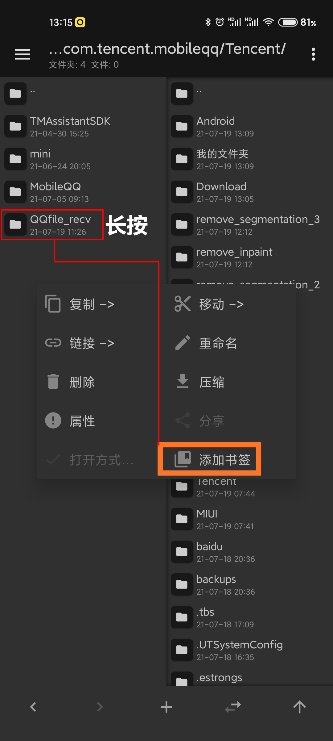 qq电脑传输到手机的文件在哪里,怎么找回qq上下载的文件