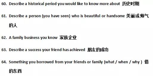 雅思5月口语题库什么时候出,2015年8月雅思口语考试预测