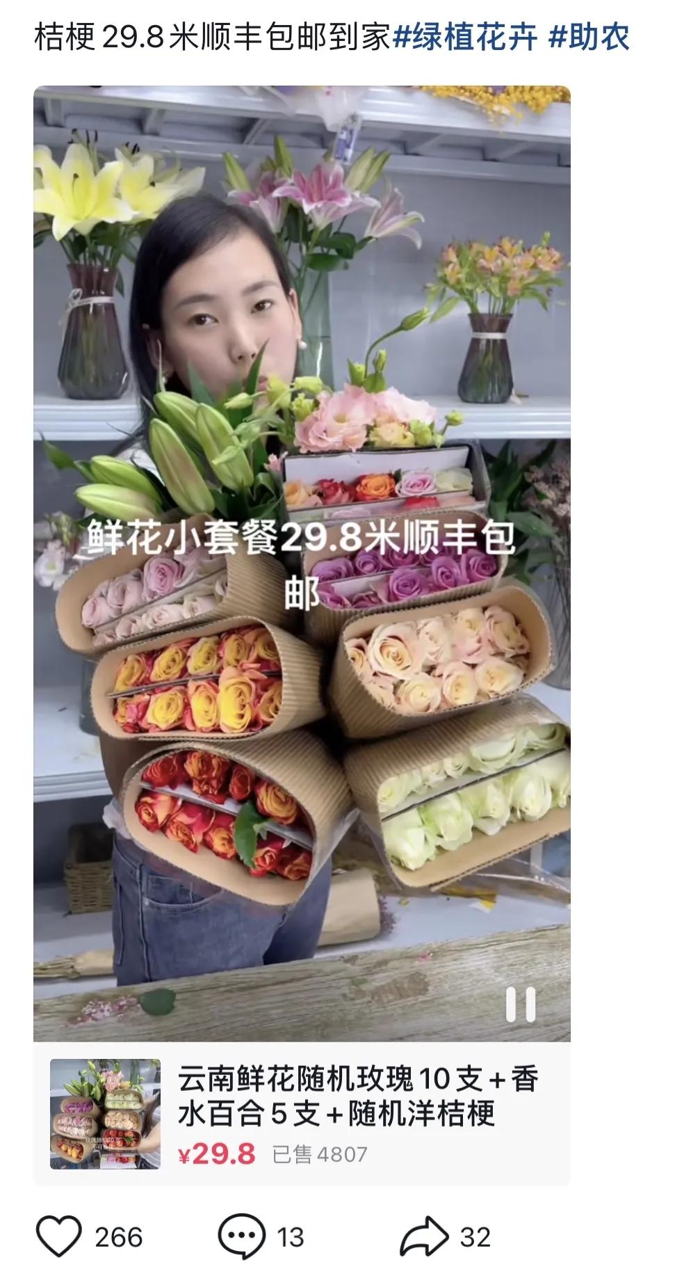 “卖菜”的野蛮人，站在了鲜花电商门外