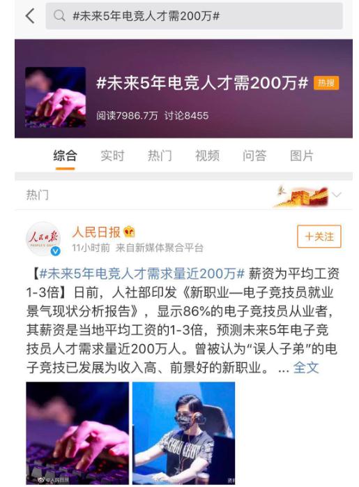 这才是电子竞技该有的样子,永不言败才是电子竞技真正的魅力