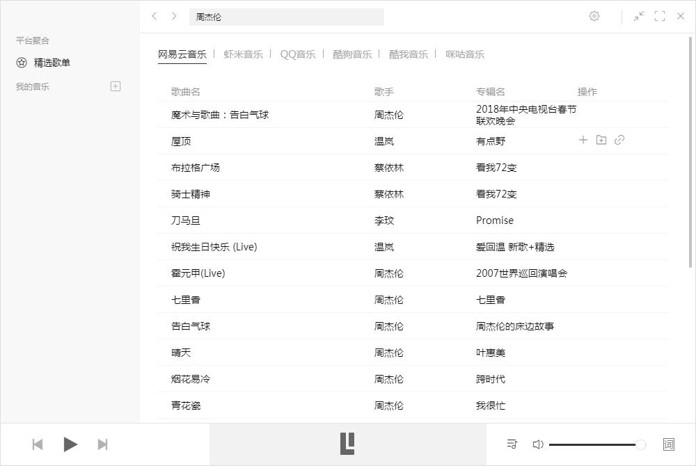 私人收藏,这些软件和网站你值得拥有