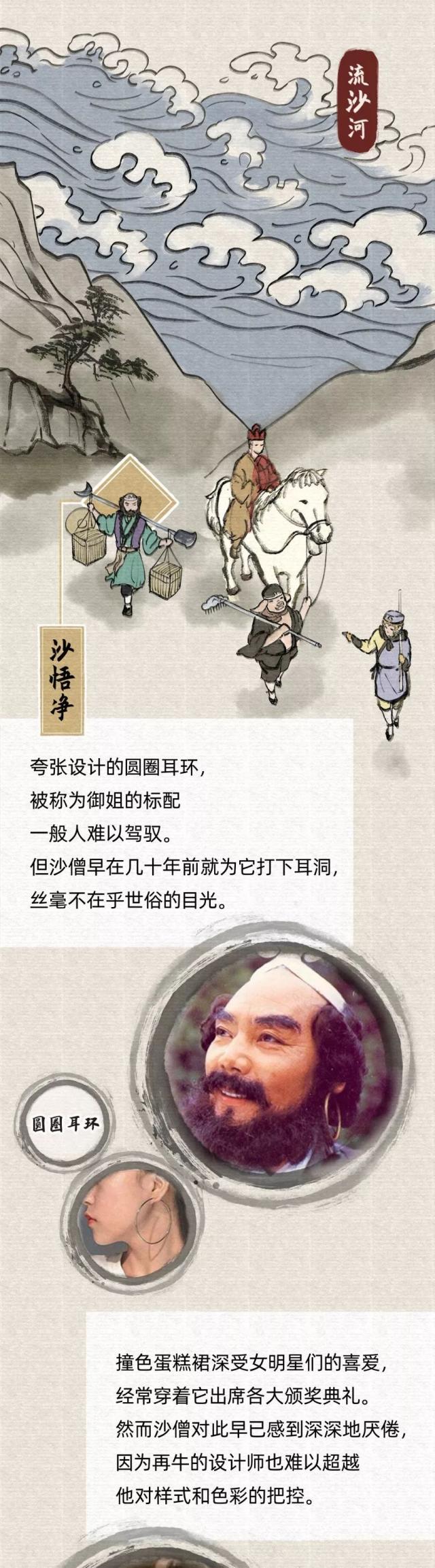 唐僧，口红在哪买的？猴哥，亮片眼影不错哟