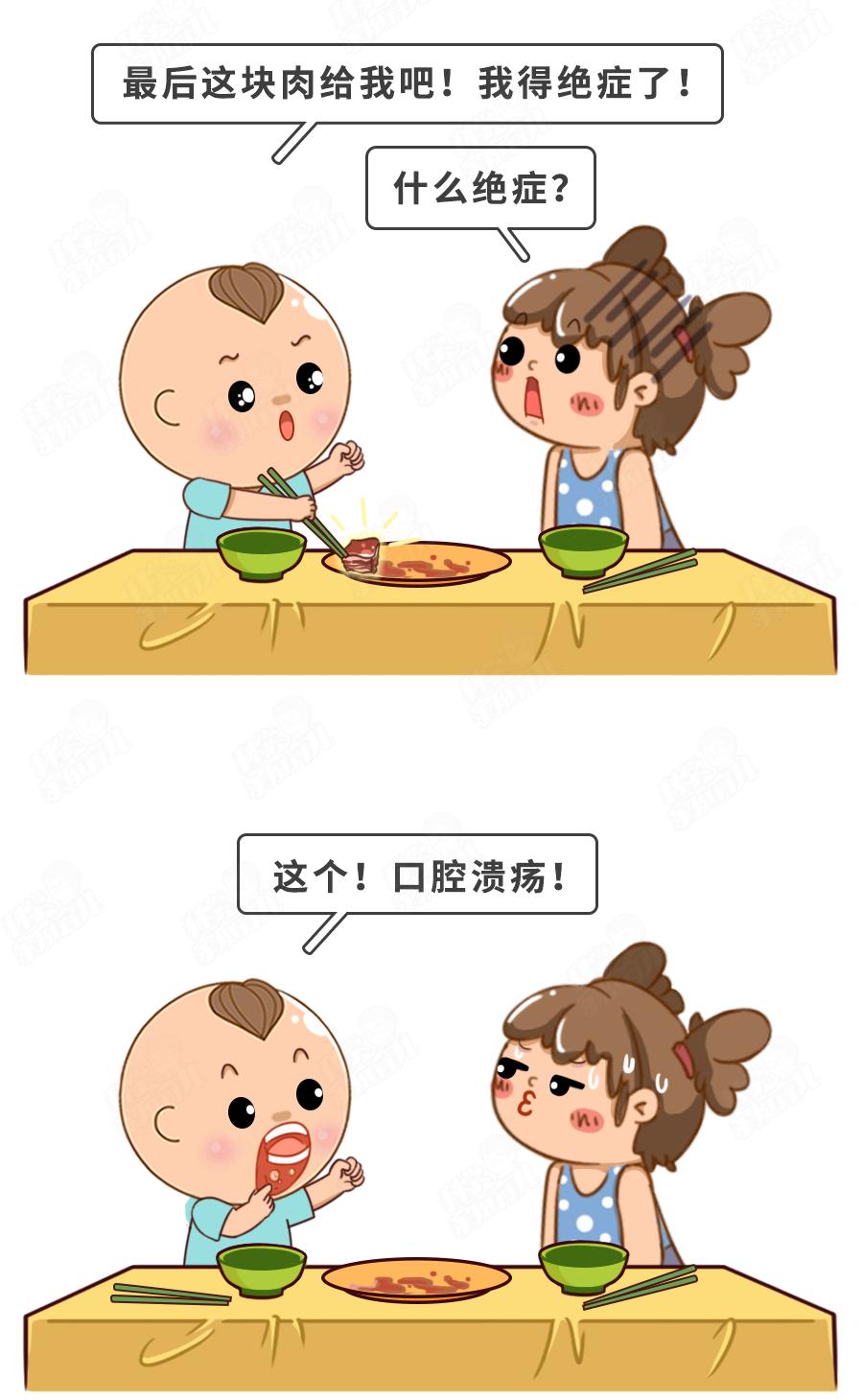 复发性口腔溃疡为什么会是绝症,冷知识口腔溃疡是一种绝症吗