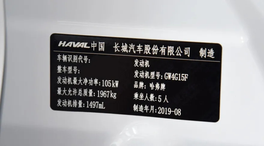 哈弗h6三代1.5t顶配功能测试,哈弗h6第三代1.5t中段加速测试