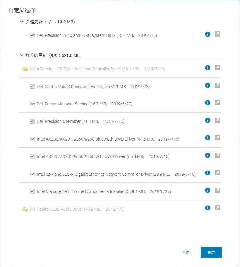 移动工作站DELLPrecision7740评测连载2：开机初测