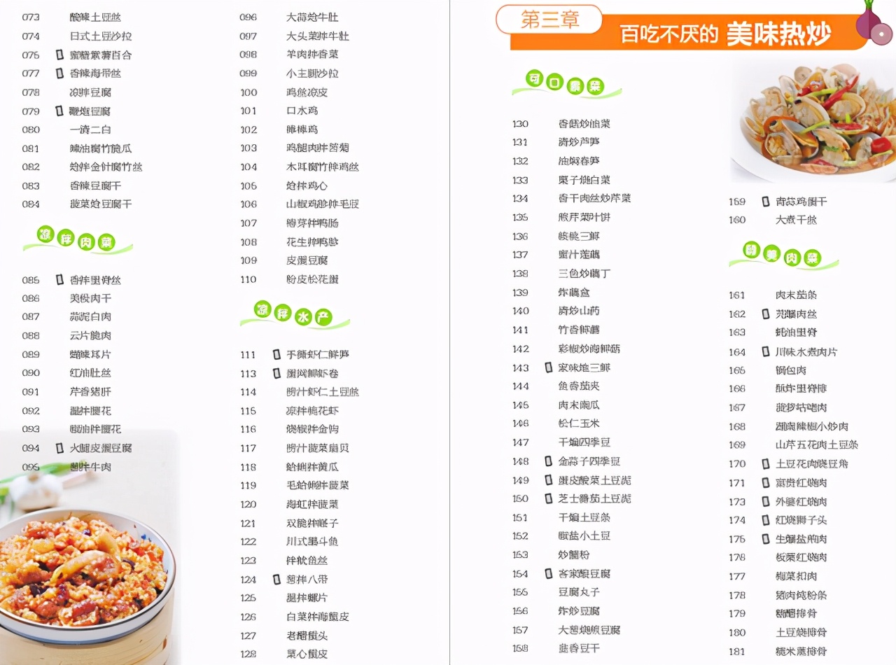 8道精品家常菜的详细做法教给你,家常菜100道开胃下饭正宗做法