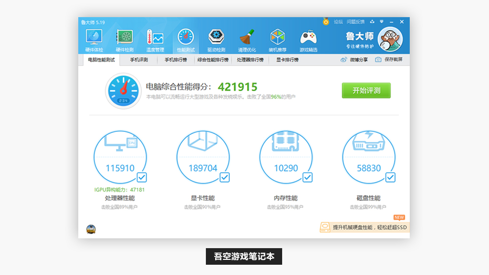 吾空s17pro-8u,吾空s17pro游戏本怎么样