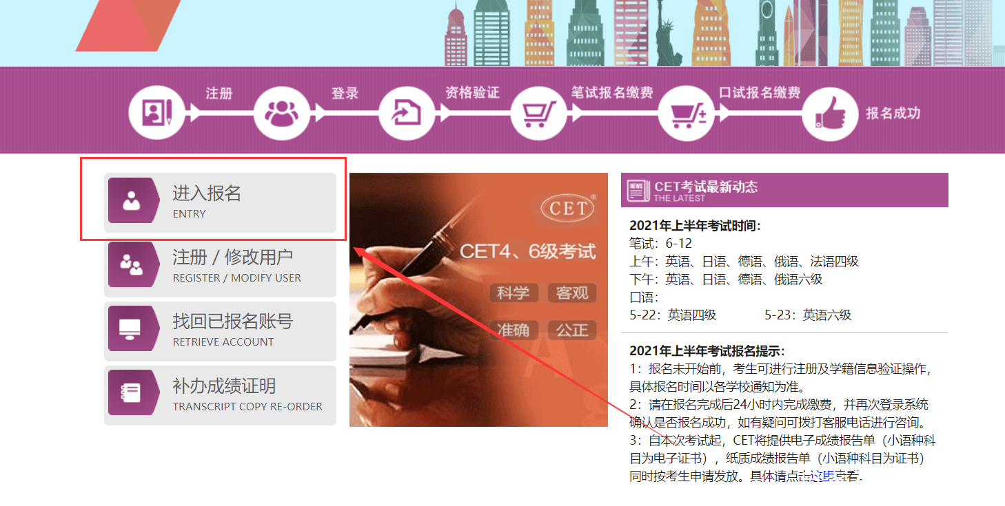 四六级查分了,四六级忘了准考证号怎么查分